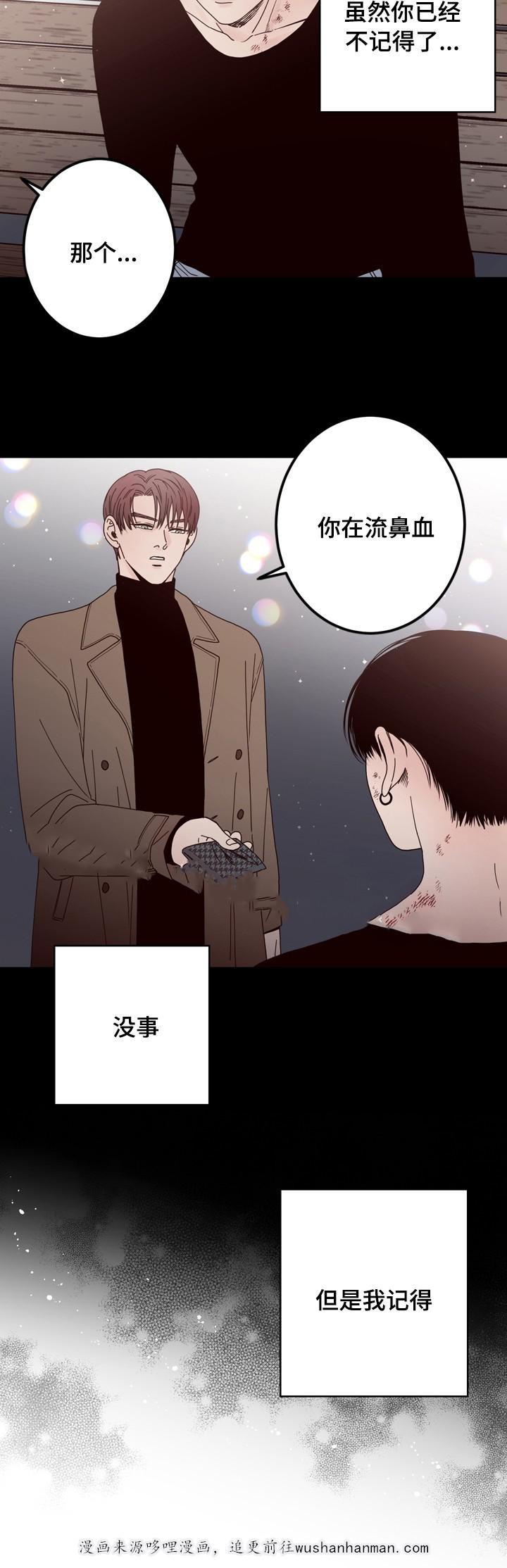 惹上首席总裁漫画全集免费韩漫全集-27_27话无删减无遮挡章节图片 