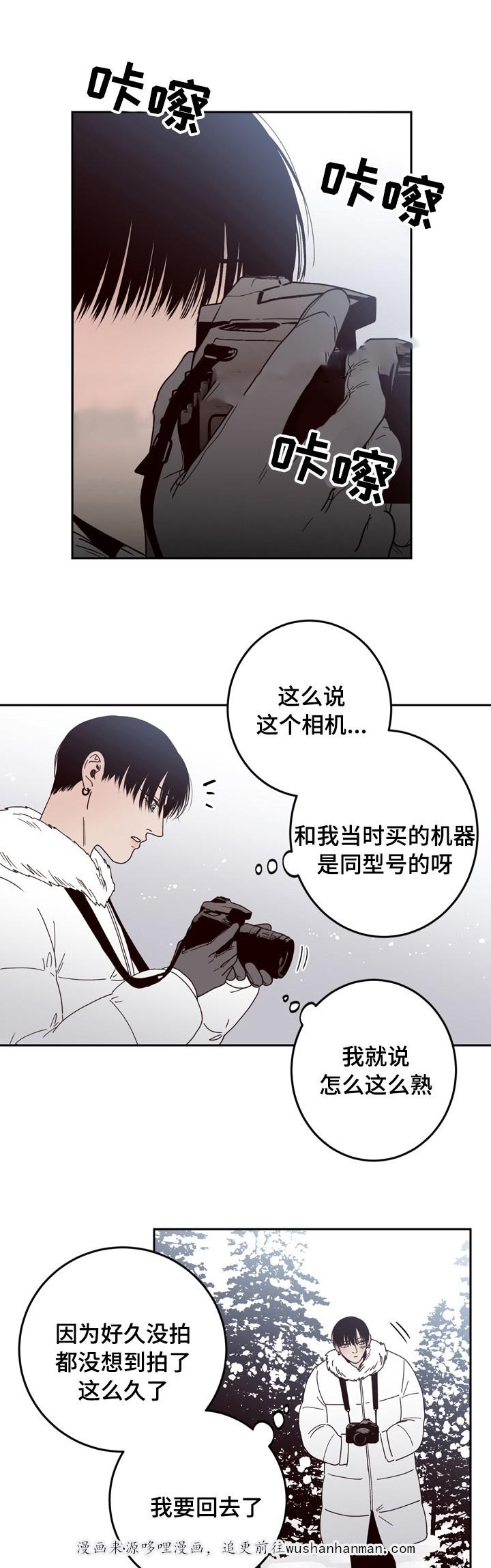 惹上首席总裁漫画全集免费韩漫全集-27_27话无删减无遮挡章节图片 