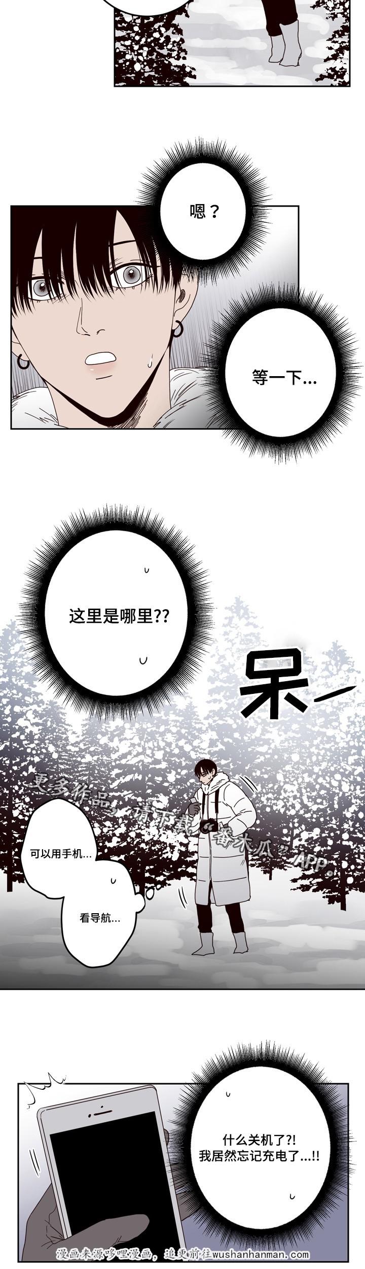惹上首席总裁漫画全集免费韩漫全集-27_27话无删减无遮挡章节图片 