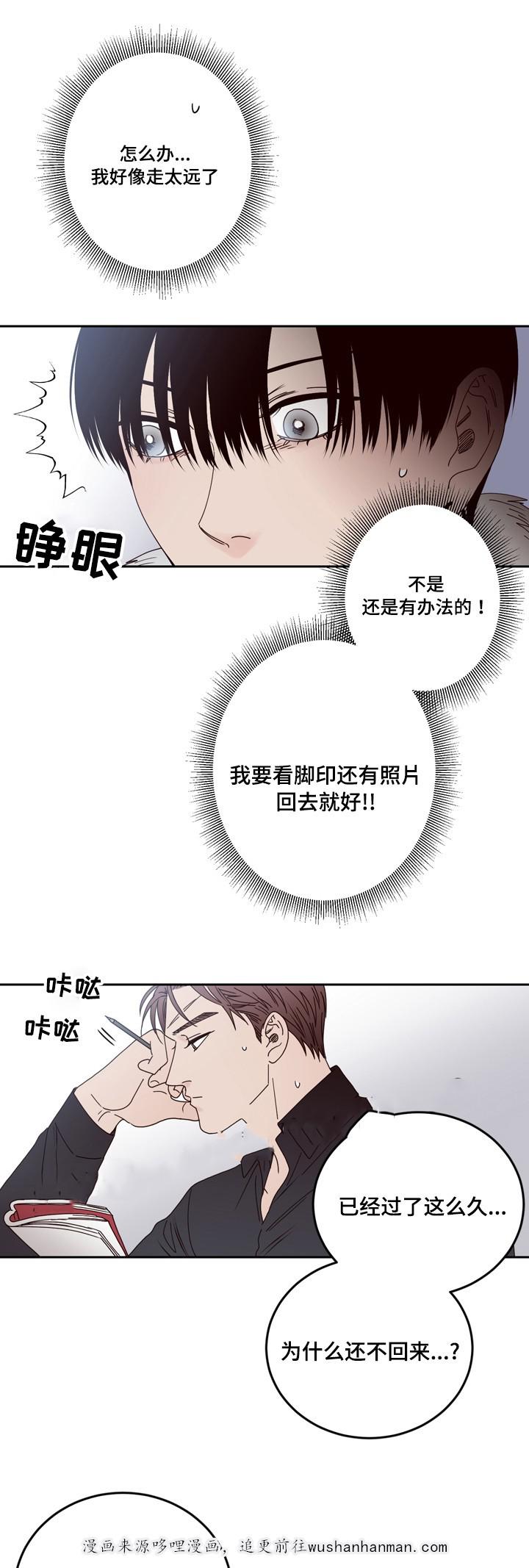 惹上首席总裁漫画全集免费韩漫全集-27_27话无删减无遮挡章节图片 