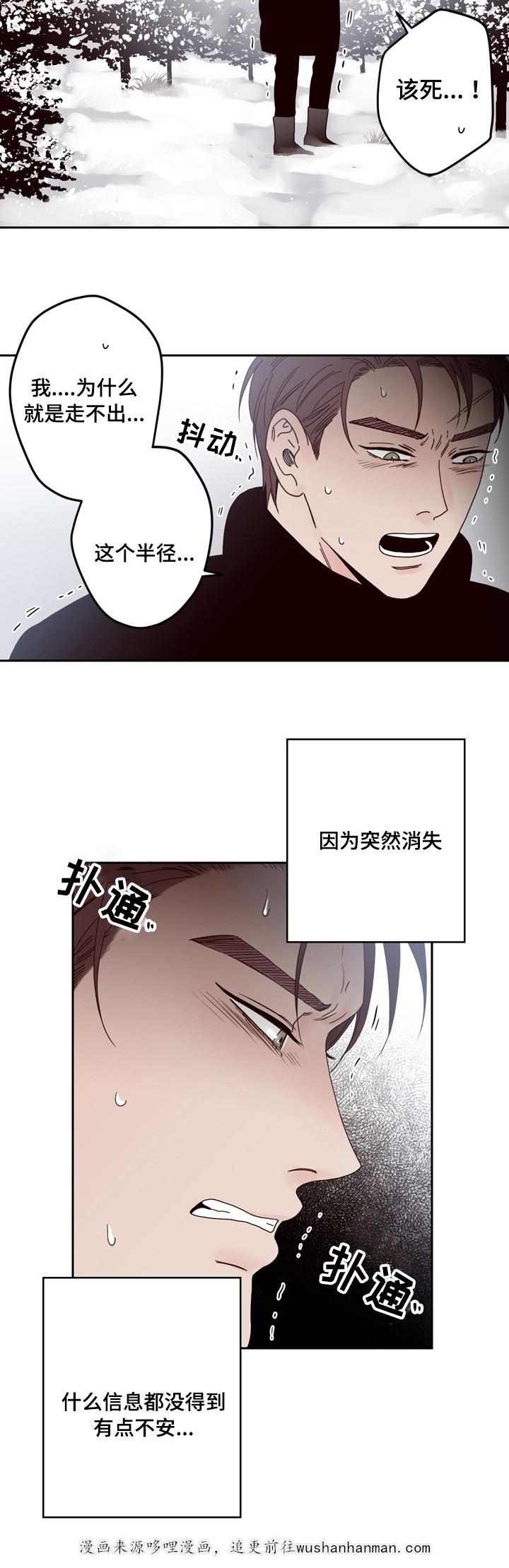 惹上首席总裁漫画全集免费韩漫全集-28_28话无删减无遮挡章节图片 