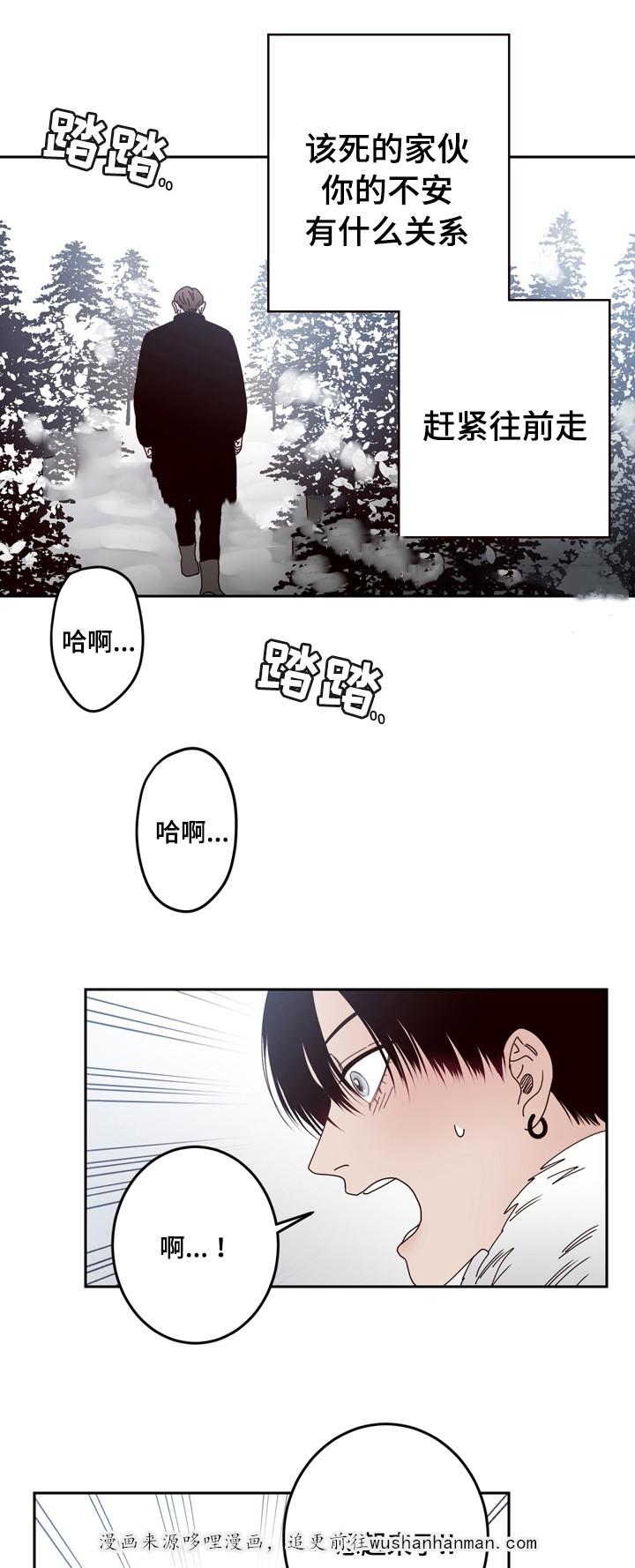 惹上首席总裁漫画全集免费韩漫全集-28_28话无删减无遮挡章节图片 