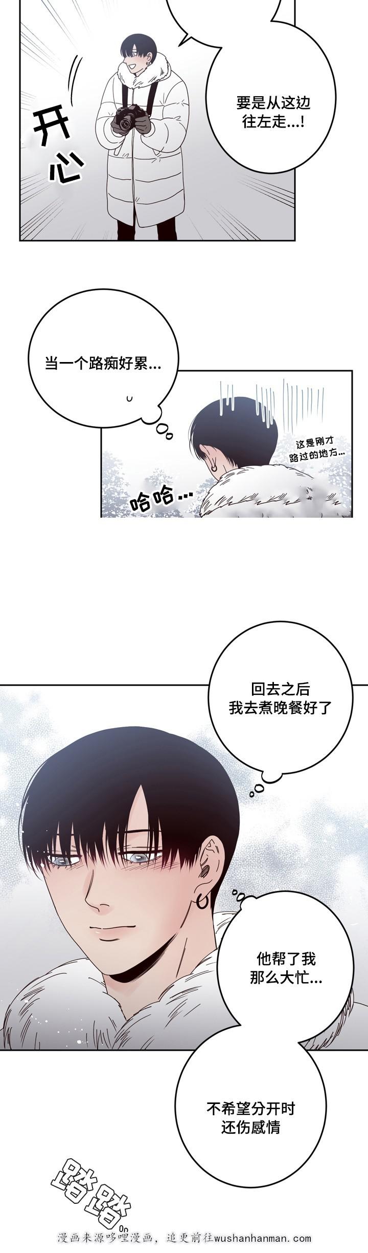 惹上首席总裁漫画全集免费韩漫全集-28_28话无删减无遮挡章节图片 