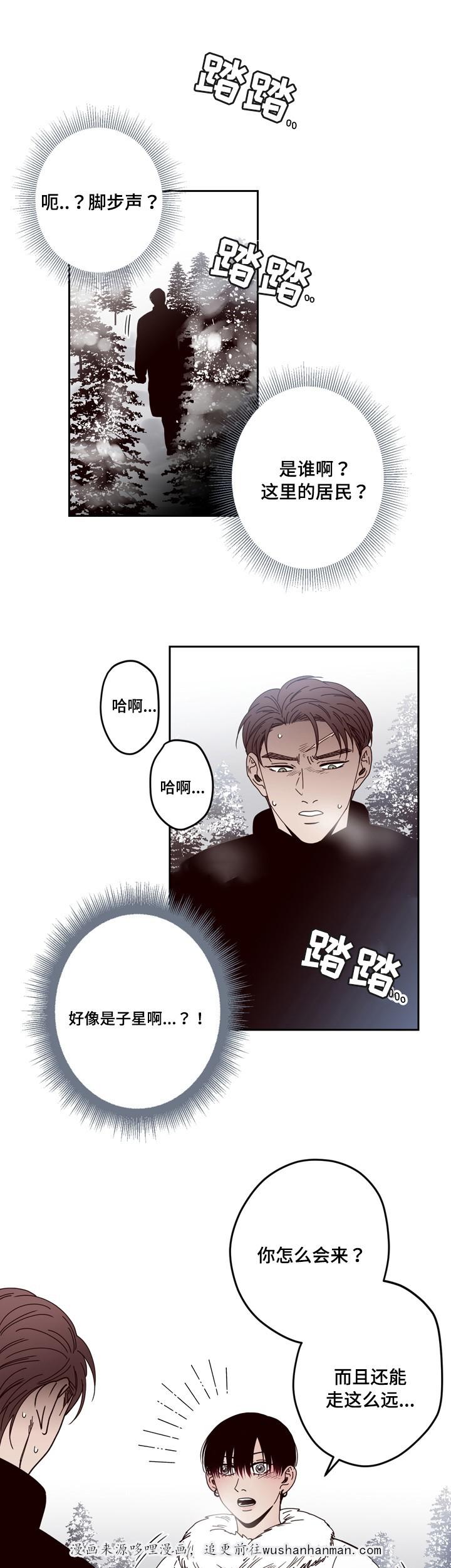 惹上首席总裁漫画全集免费韩漫全集-28_28话无删减无遮挡章节图片 