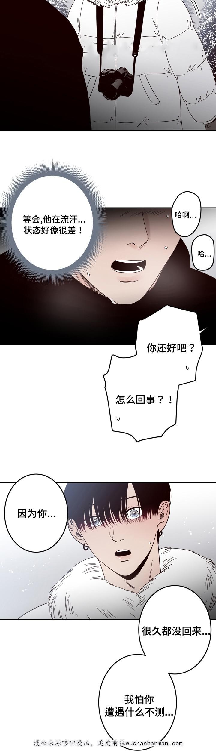 惹上首席总裁漫画全集免费韩漫全集-28_28话无删减无遮挡章节图片 