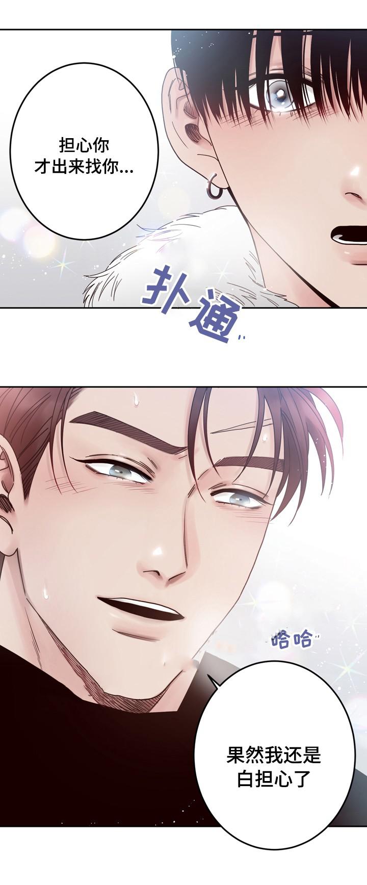惹上首席总裁漫画全集免费韩漫全集-28_28话无删减无遮挡章节图片 