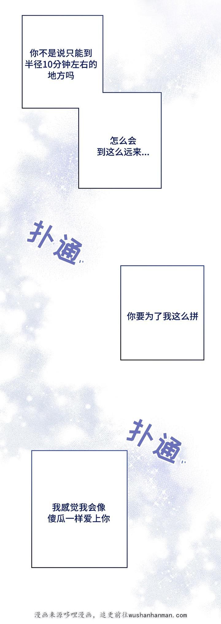 惹上首席总裁漫画全集免费韩漫全集-28_28话无删减无遮挡章节图片 