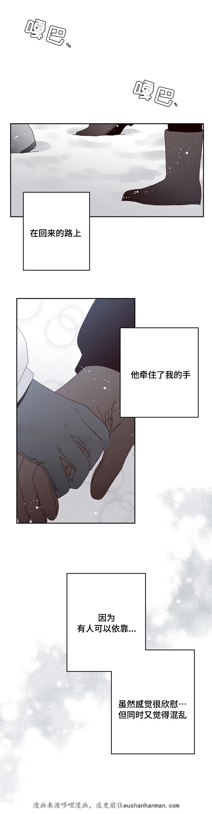 惹上首席总裁漫画全集免费韩漫全集-28_28话无删减无遮挡章节图片 