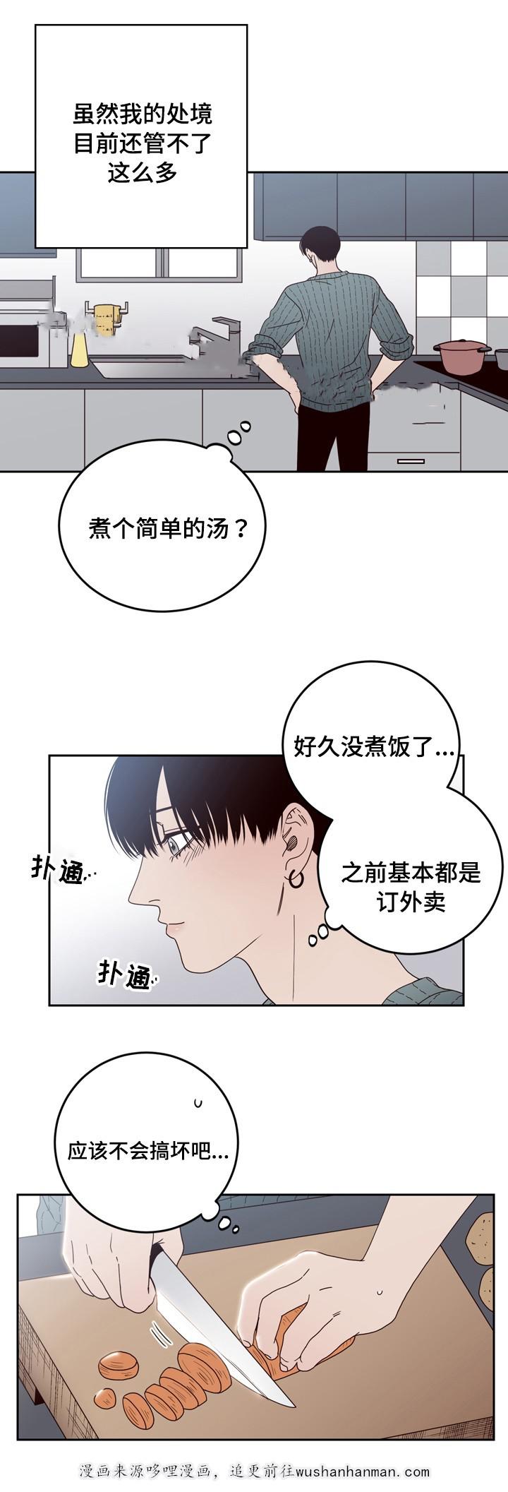 惹上首席总裁漫画全集免费韩漫全集-29_29话无删减无遮挡章节图片 