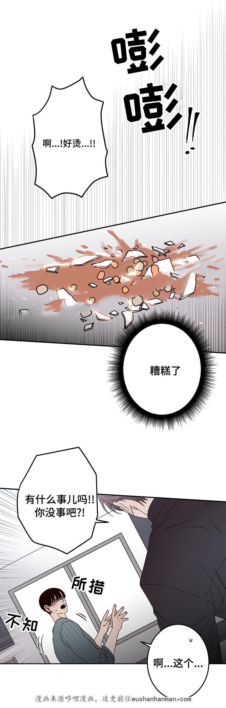 惹上首席总裁漫画全集免费韩漫全集-29_29话无删减无遮挡章节图片 