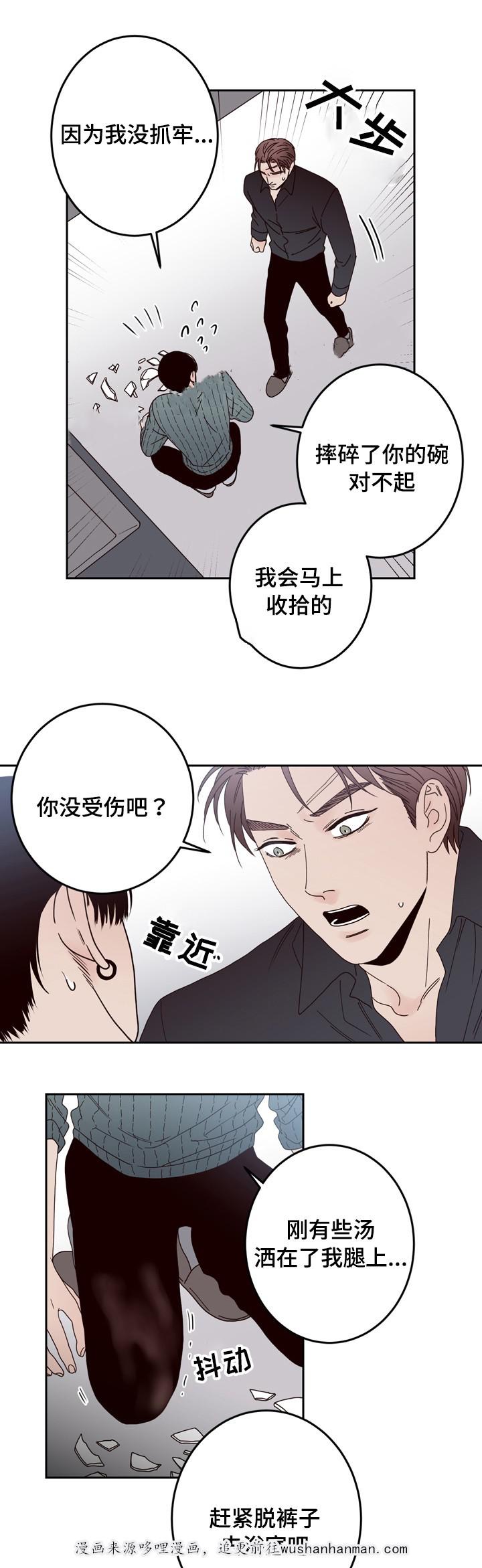 惹上首席总裁漫画全集免费韩漫全集-29_29话无删减无遮挡章节图片 