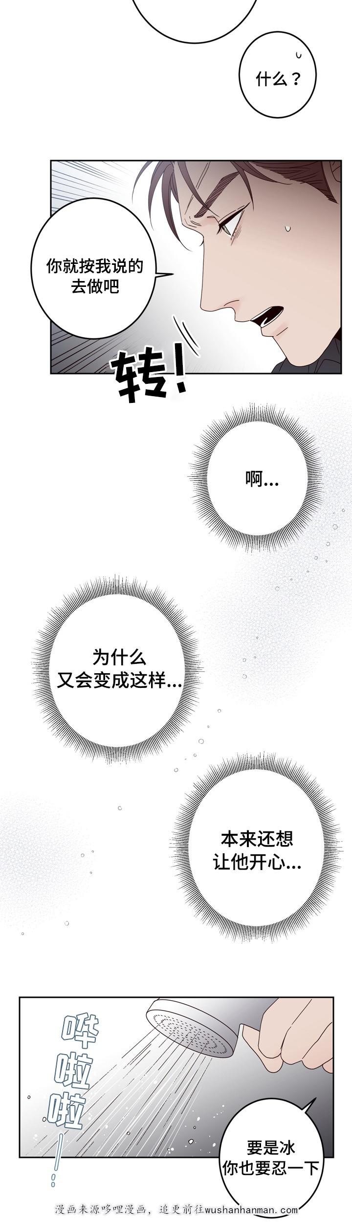 惹上首席总裁漫画全集免费韩漫全集-29_29话无删减无遮挡章节图片 