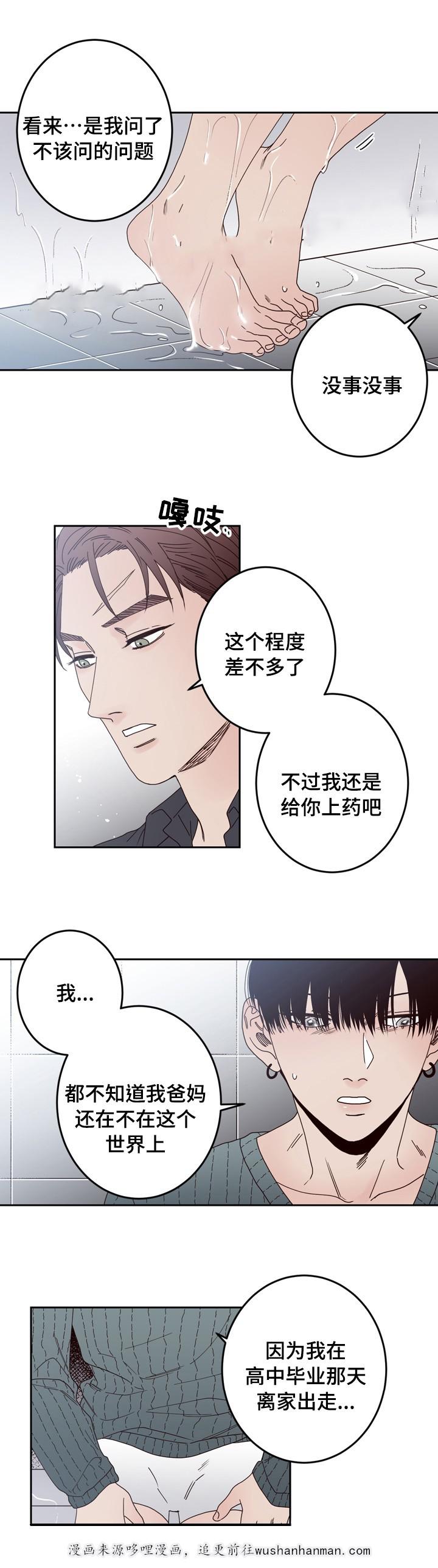 惹上首席总裁漫画全集免费韩漫全集-29_29话无删减无遮挡章节图片 