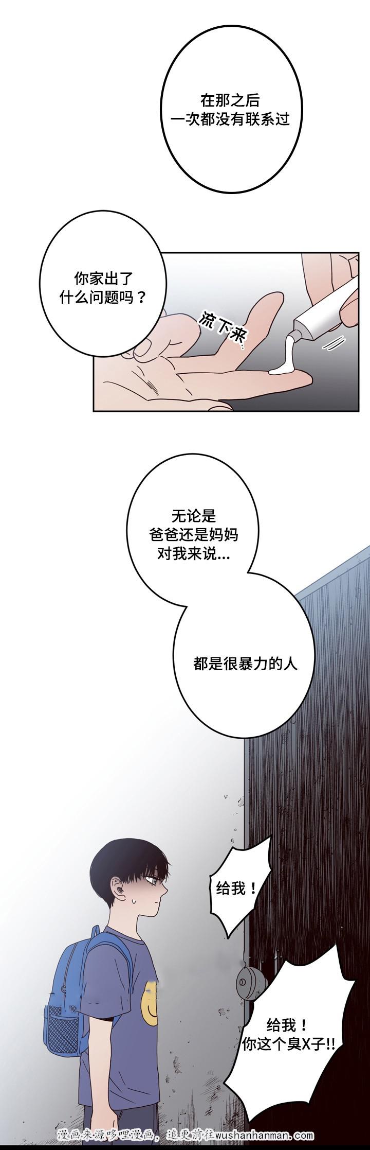 惹上首席总裁漫画全集免费韩漫全集-29_29话无删减无遮挡章节图片 