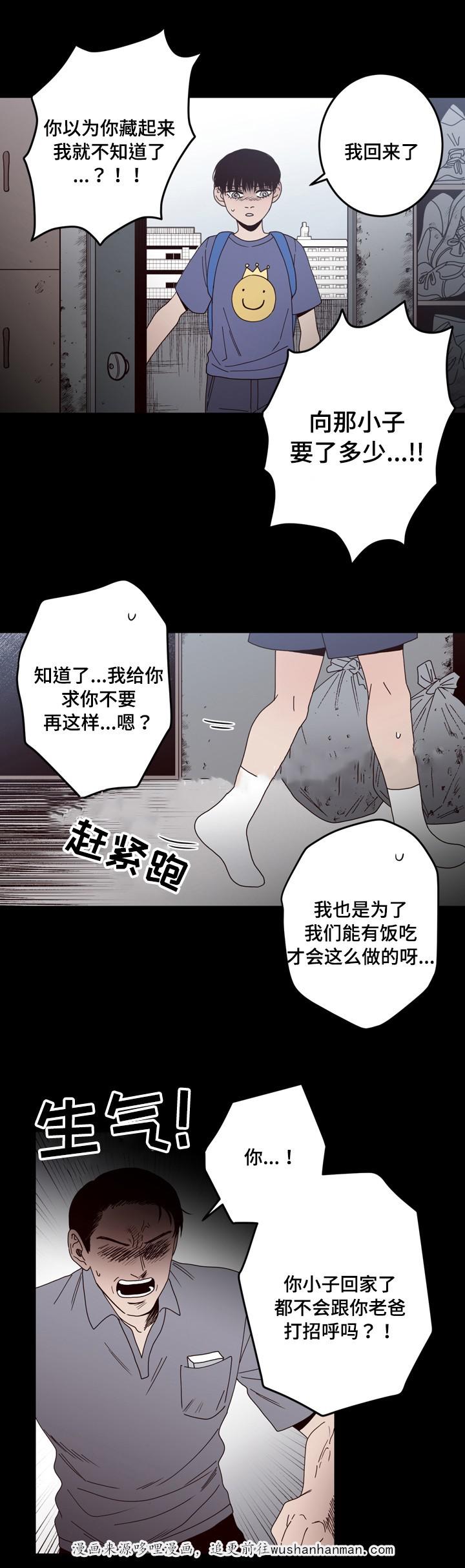 惹上首席总裁漫画全集免费韩漫全集-29_29话无删减无遮挡章节图片 