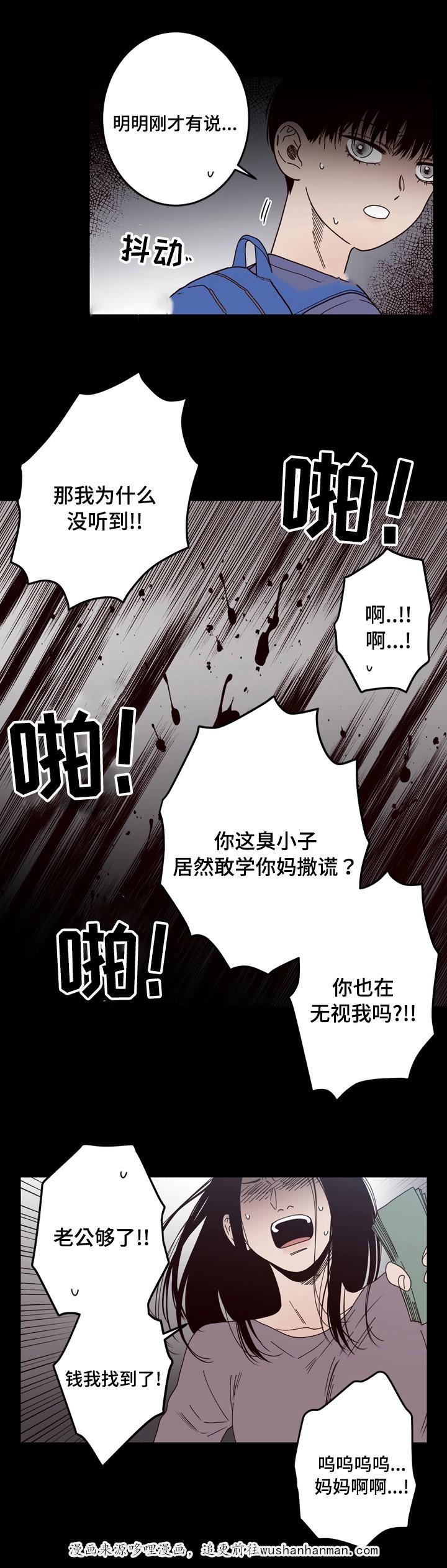 惹上首席总裁漫画全集免费韩漫全集-29_29话无删减无遮挡章节图片 