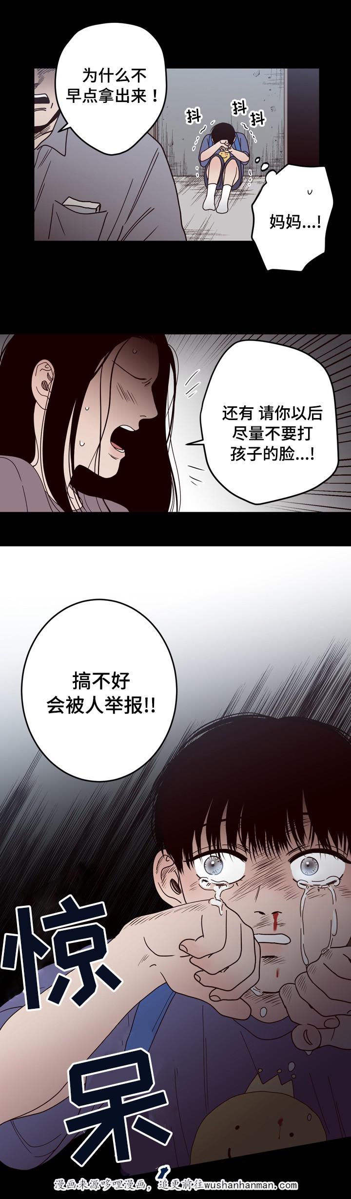 惹上首席总裁漫画全集免费韩漫全集-29_29话无删减无遮挡章节图片 