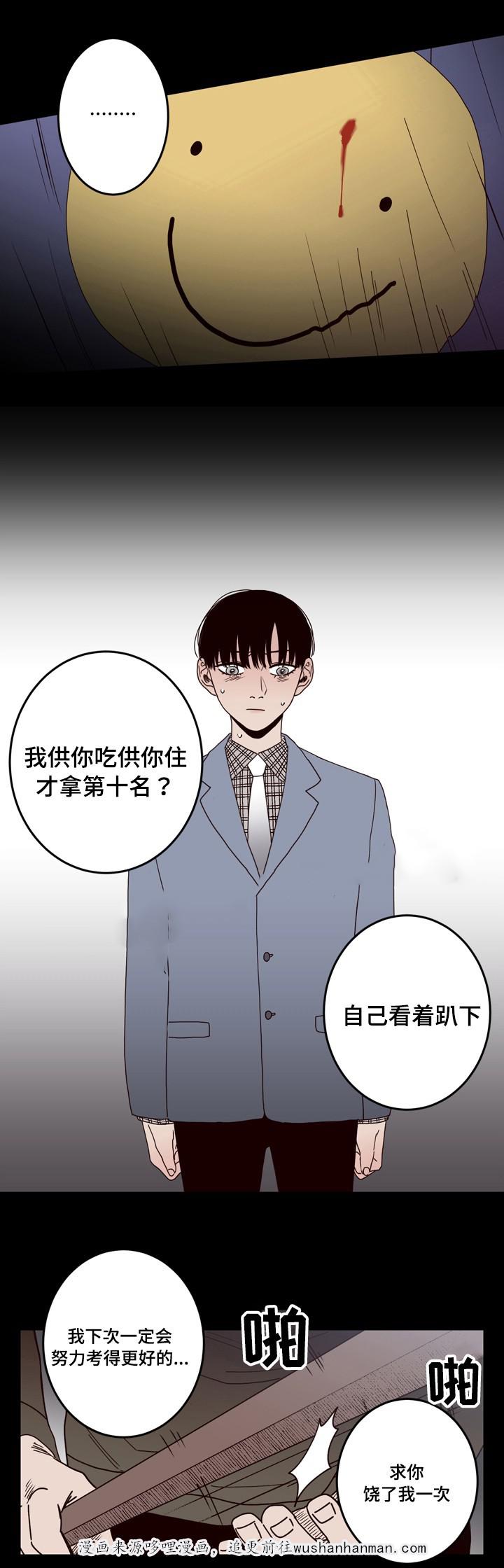 惹上首席总裁漫画全集免费韩漫全集-29_29话无删减无遮挡章节图片 