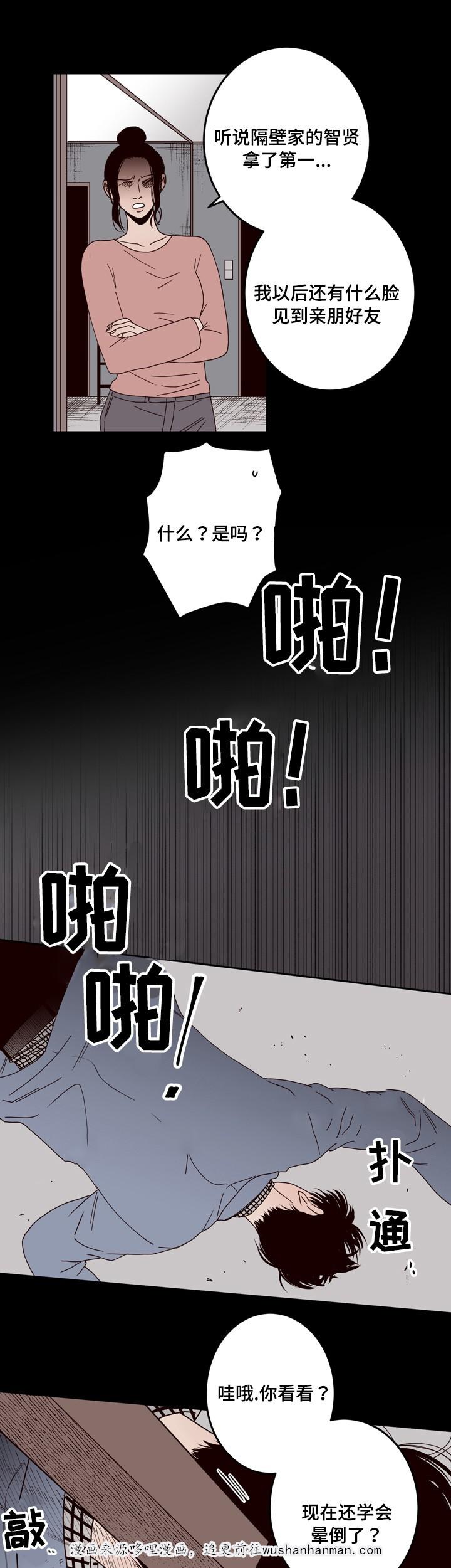 惹上首席总裁漫画全集免费韩漫全集-29_29话无删减无遮挡章节图片 