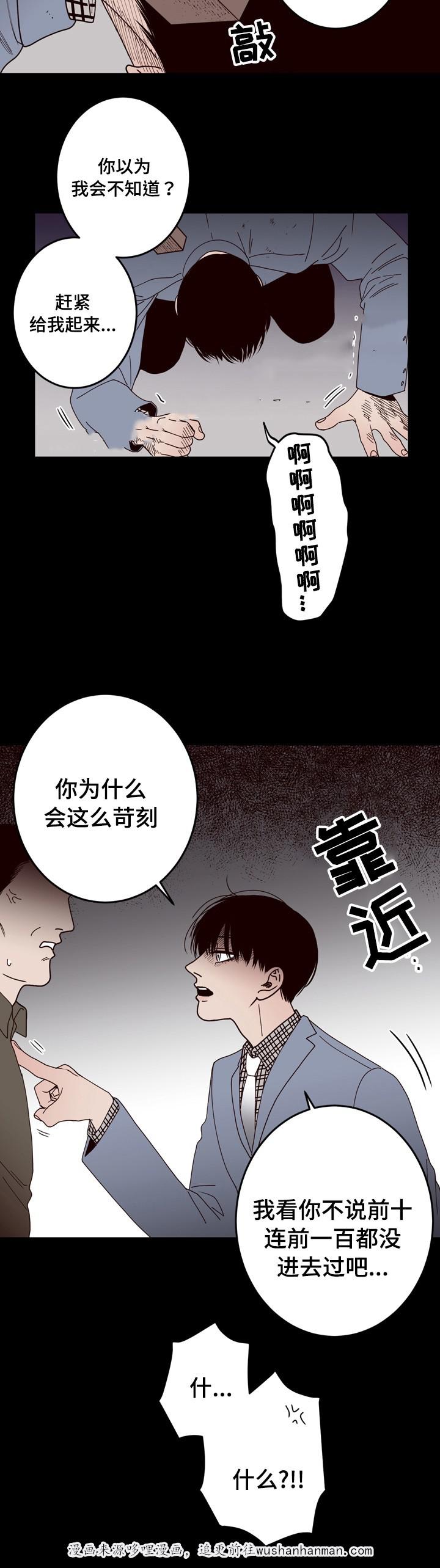 惹上首席总裁漫画全集免费韩漫全集-29_29话无删减无遮挡章节图片 