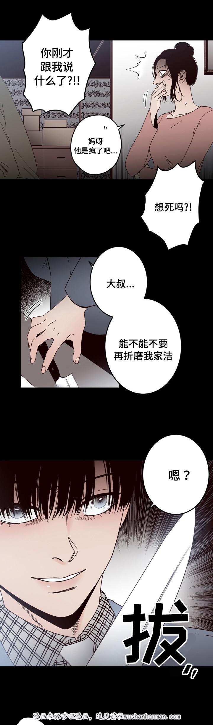 惹上首席总裁漫画全集免费韩漫全集-29_29话无删减无遮挡章节图片 