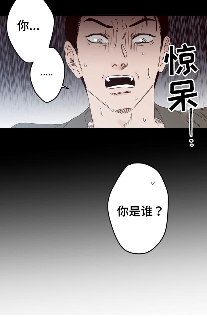 惹上首席总裁漫画全集免费韩漫全集-29_29话无删减无遮挡章节图片 
