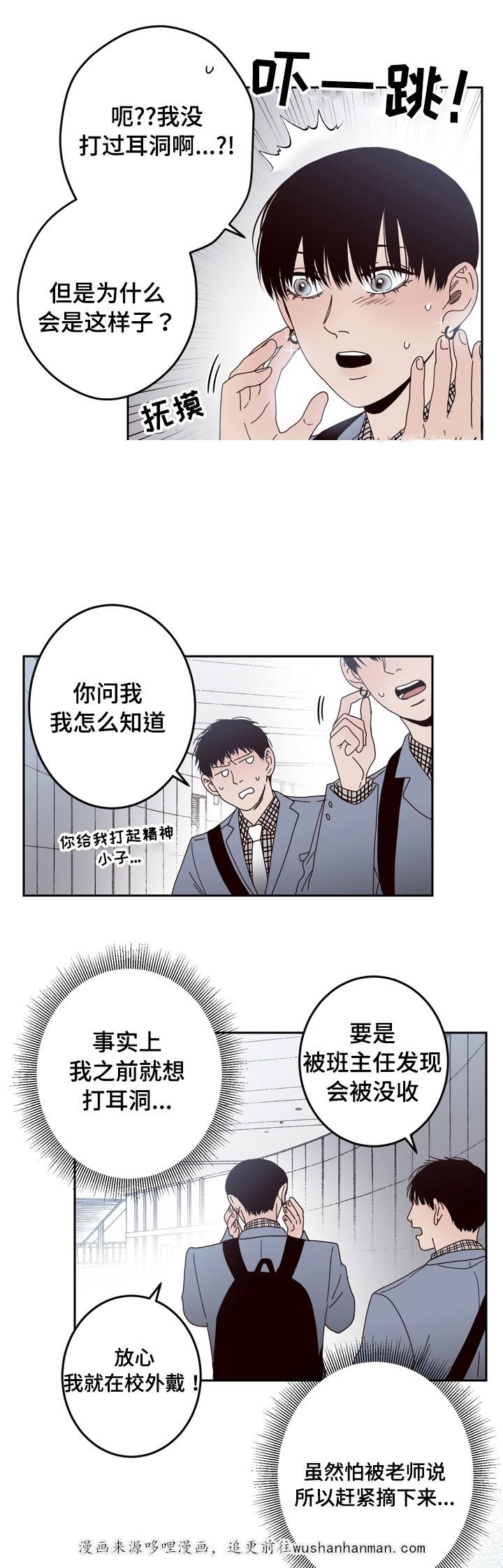 惹上首席总裁漫画全集免费韩漫全集-30_30话无删减无遮挡章节图片 