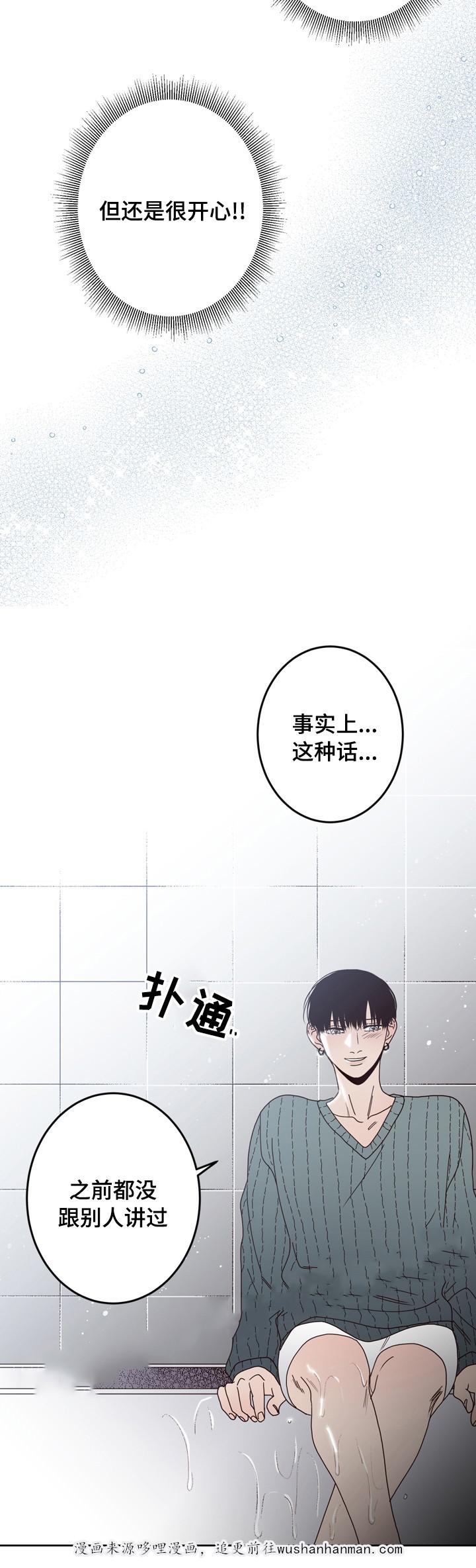 惹上首席总裁漫画全集免费韩漫全集-30_30话无删减无遮挡章节图片 