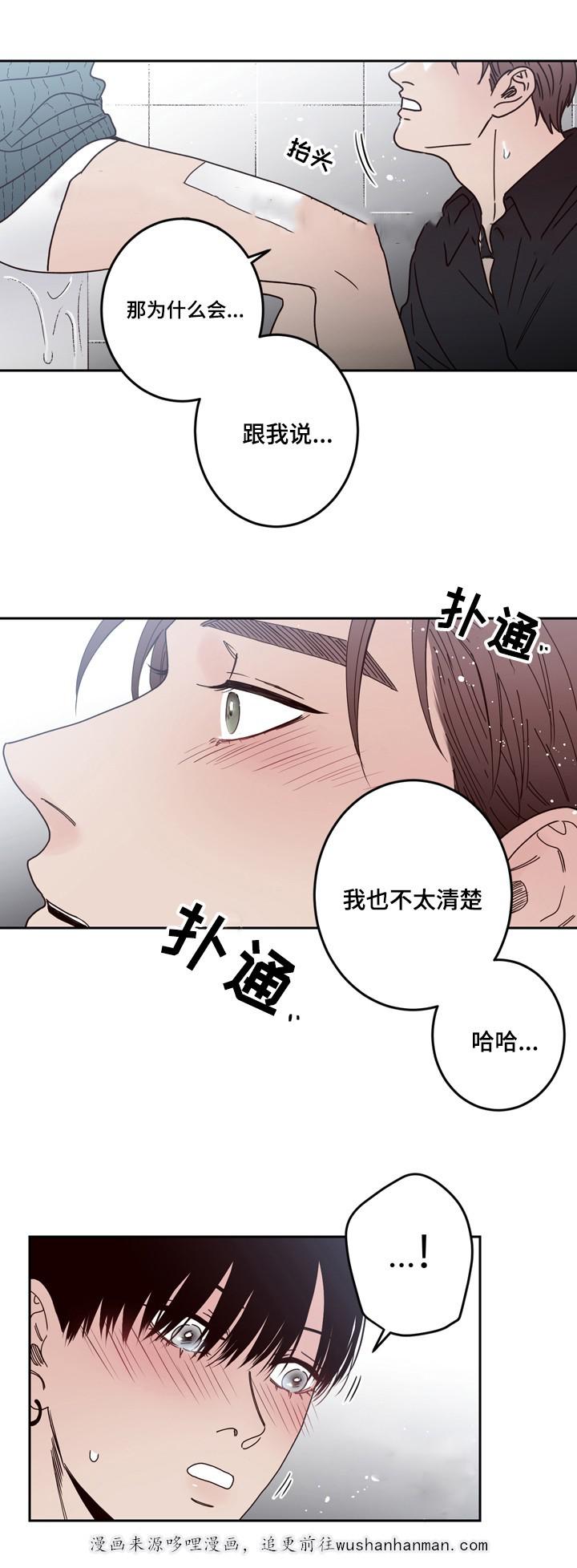 惹上首席总裁漫画全集免费韩漫全集-30_30话无删减无遮挡章节图片 