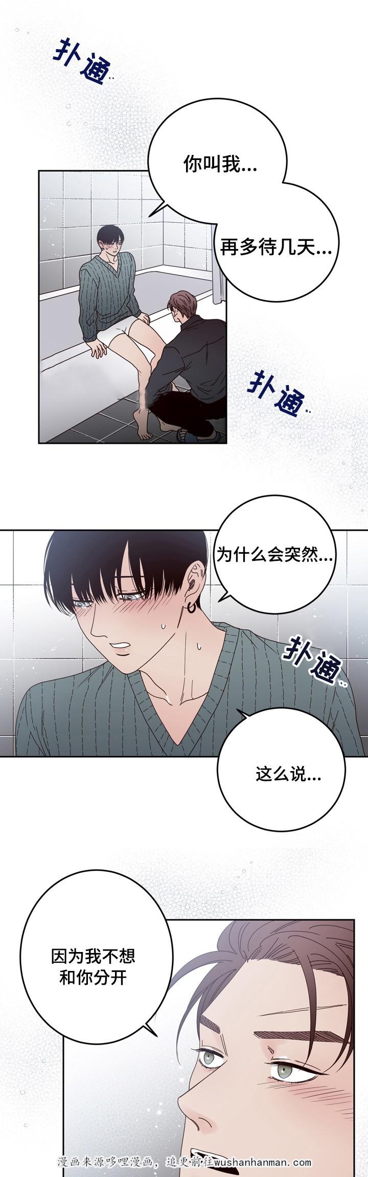 惹上首席总裁漫画全集免费韩漫全集-30_30话无删减无遮挡章节图片 