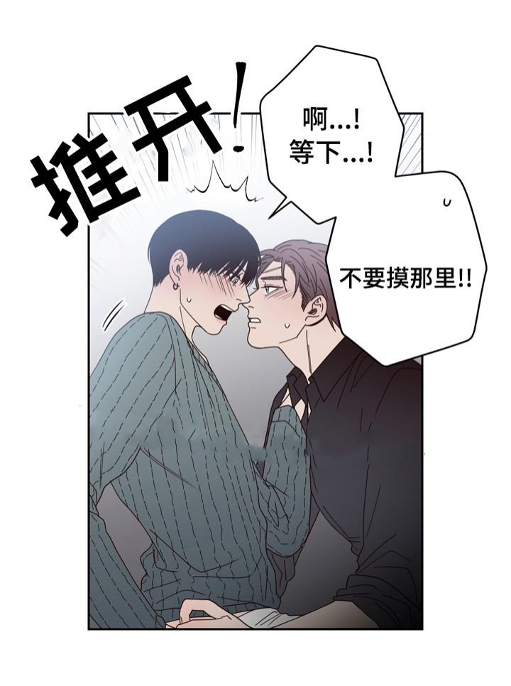 惹上首席总裁漫画全集免费韩漫全集-30_30话无删减无遮挡章节图片 