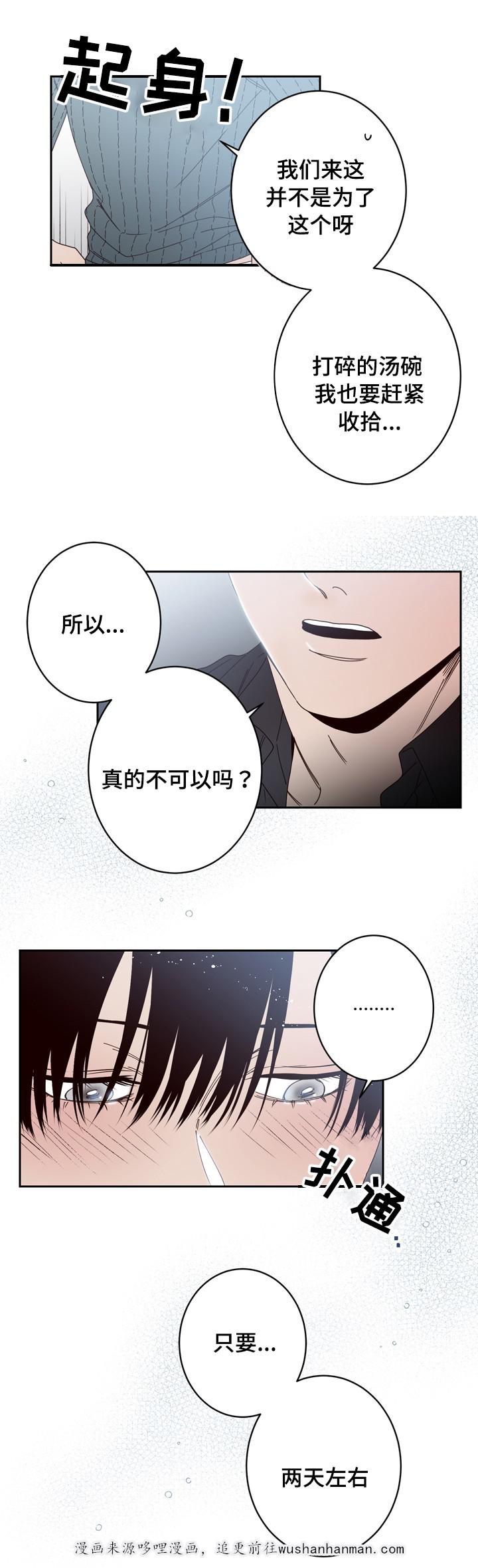 惹上首席总裁漫画全集免费韩漫全集-30_30话无删减无遮挡章节图片 