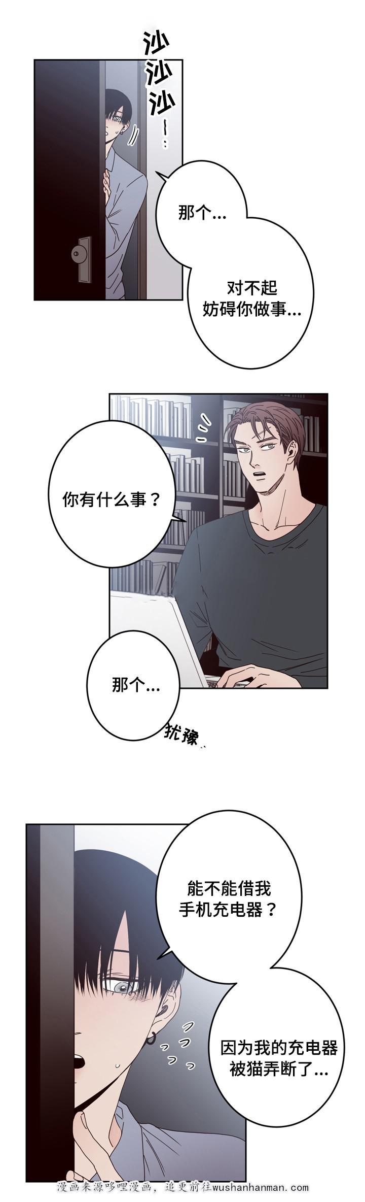 惹上首席总裁漫画全集免费韩漫全集-31_31话无删减无遮挡章节图片 