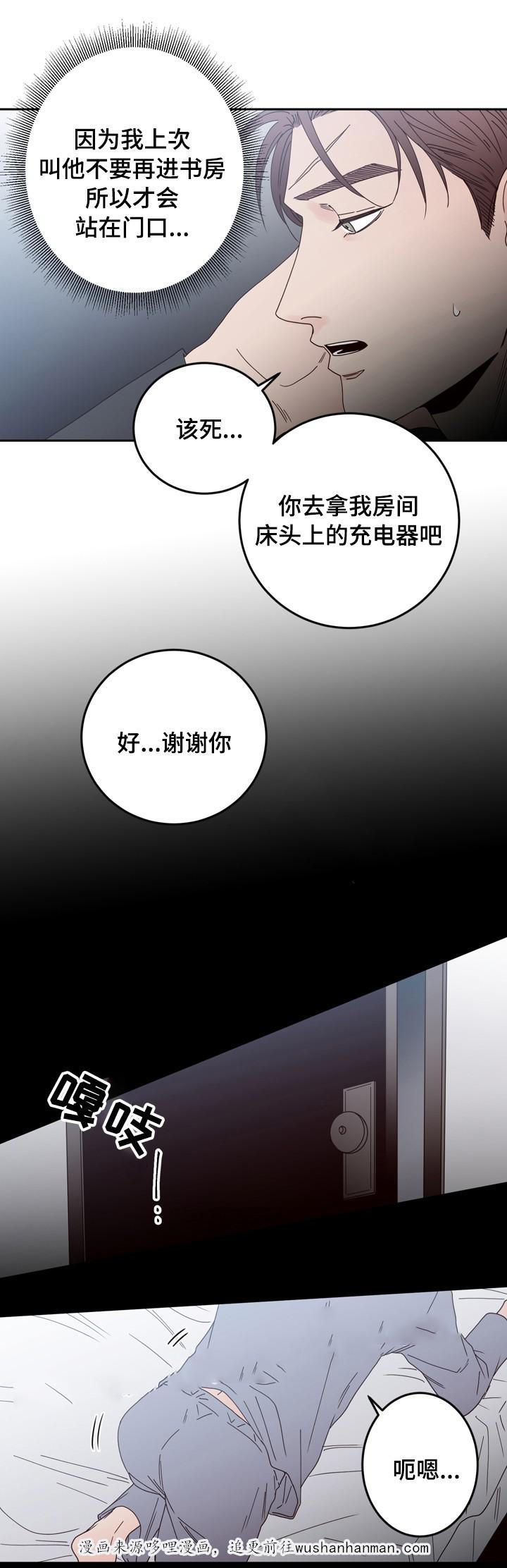 惹上首席总裁漫画全集免费韩漫全集-31_31话无删减无遮挡章节图片 