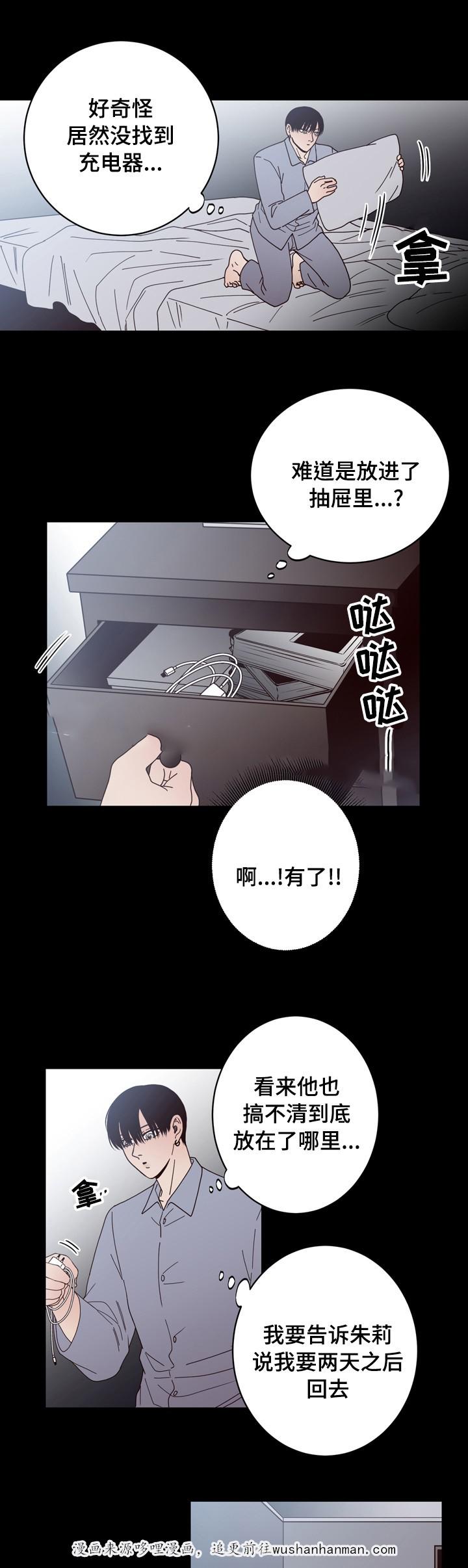 惹上首席总裁漫画全集免费韩漫全集-31_31话无删减无遮挡章节图片 