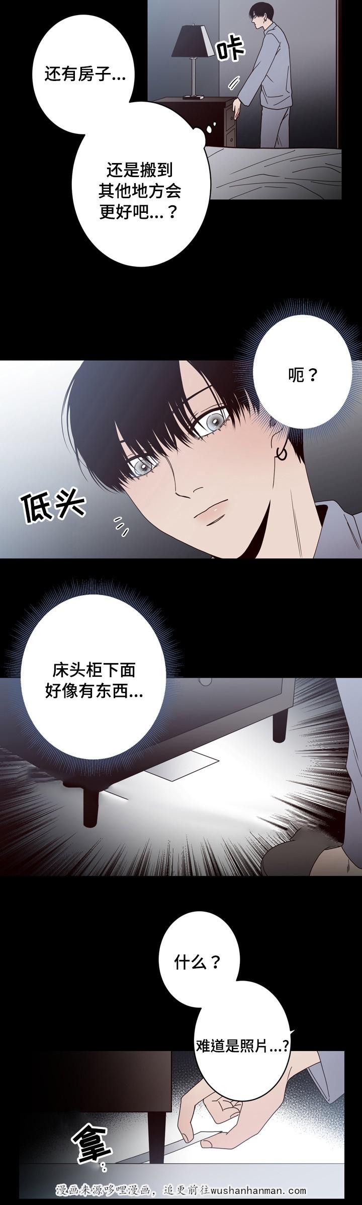 惹上首席总裁漫画全集免费韩漫全集-31_31话无删减无遮挡章节图片 