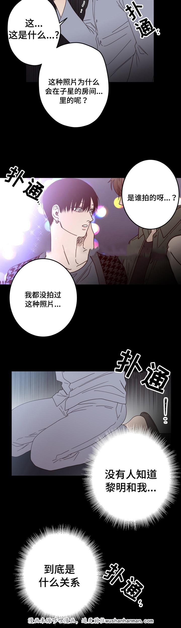 惹上首席总裁漫画全集免费韩漫全集-31_31话无删减无遮挡章节图片 