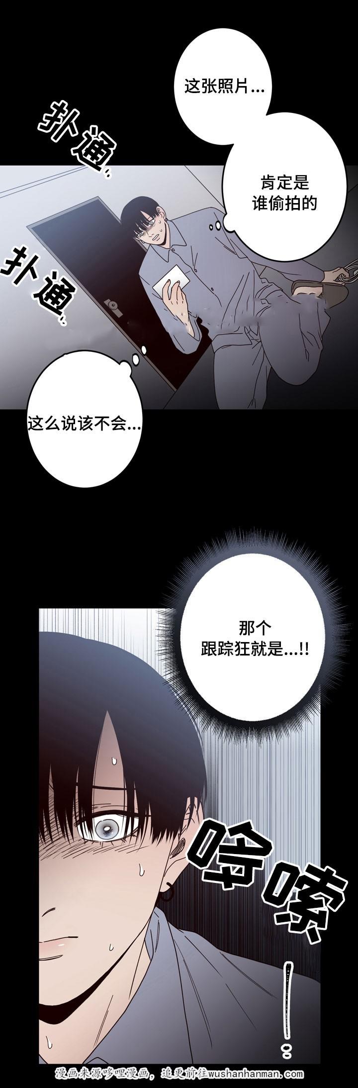 惹上首席总裁漫画全集免费韩漫全集-31_31话无删减无遮挡章节图片 
