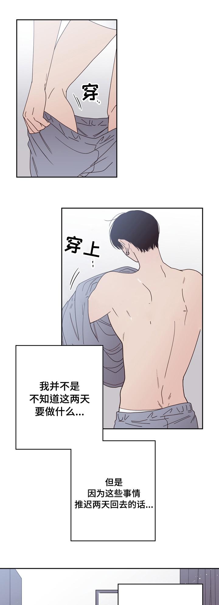惹上首席总裁漫画全集免费韩漫全集-32_32话无删减无遮挡章节图片 