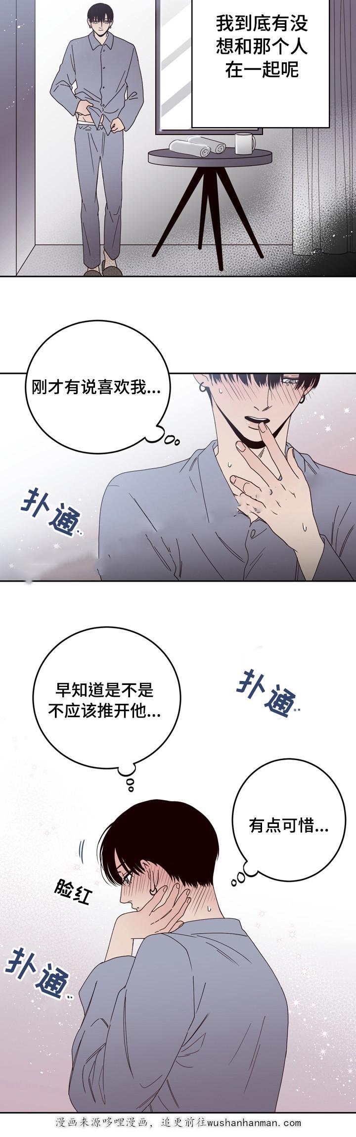 惹上首席总裁漫画全集免费韩漫全集-32_32话无删减无遮挡章节图片 