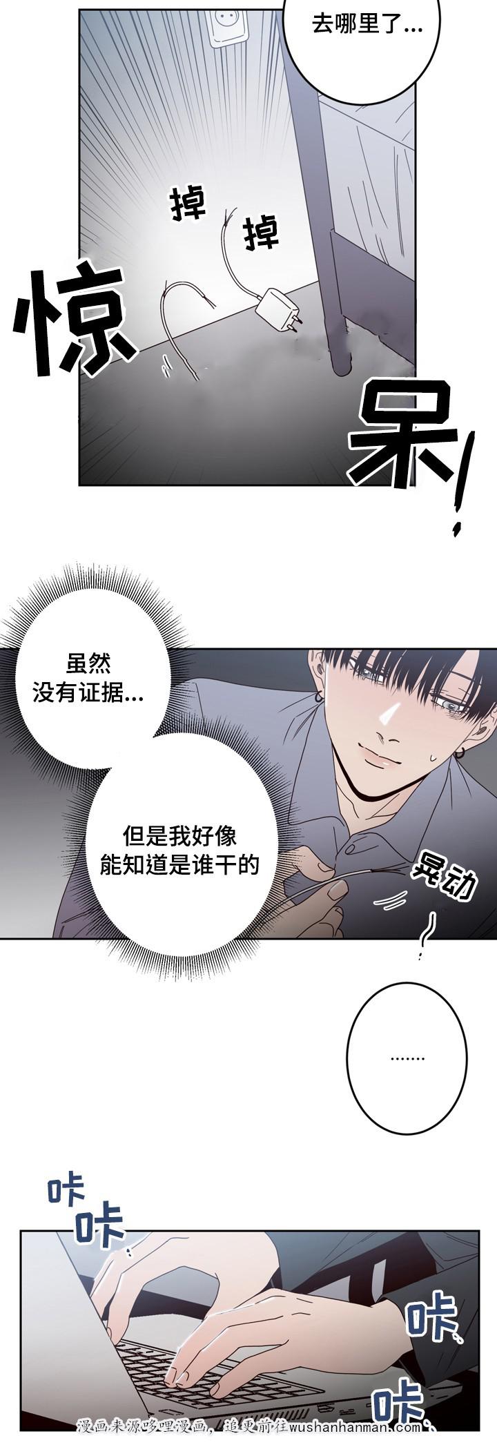 惹上首席总裁漫画全集免费韩漫全集-32_32话无删减无遮挡章节图片 