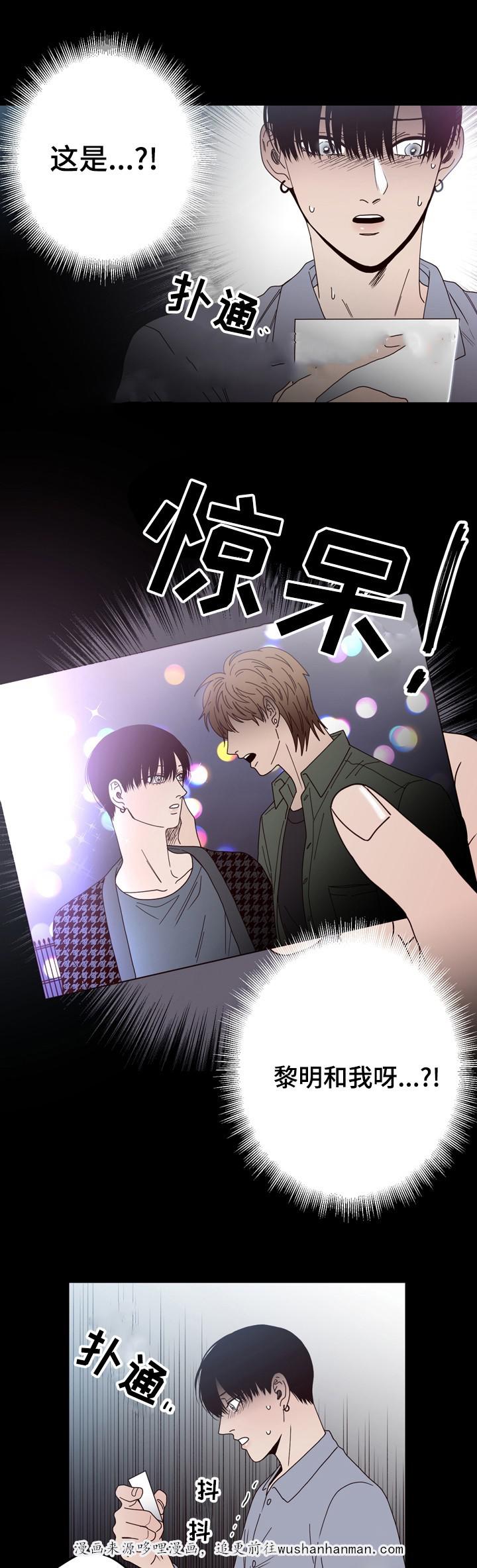 惹上首席总裁漫画全集免费韩漫全集-32_32话无删减无遮挡章节图片 