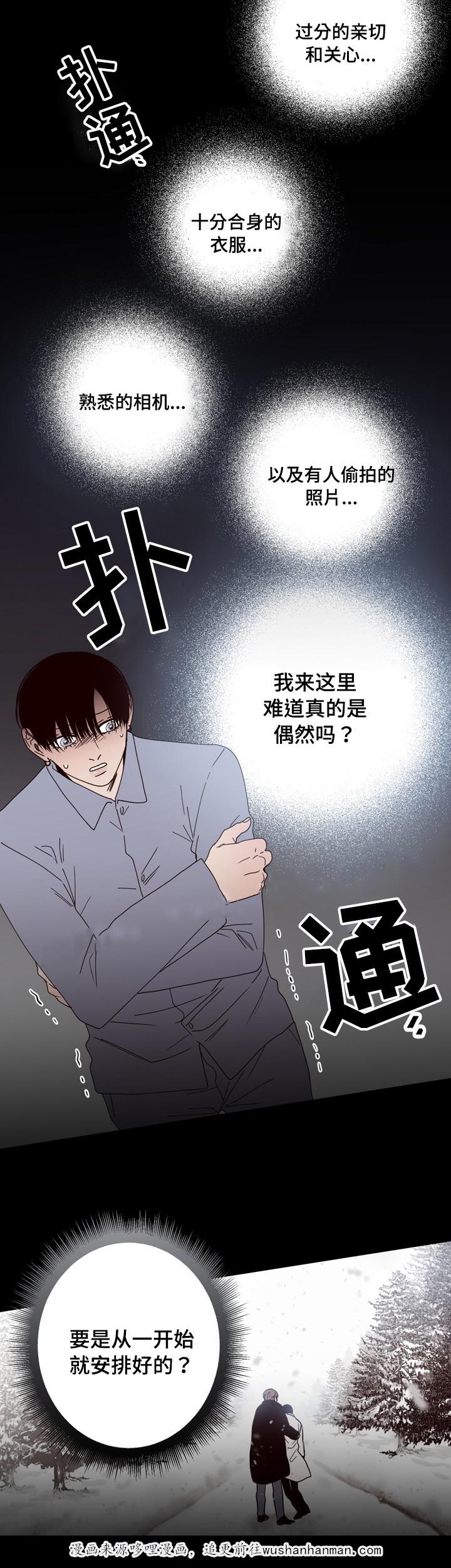 惹上首席总裁漫画全集免费韩漫全集-33_33话无删减无遮挡章节图片 