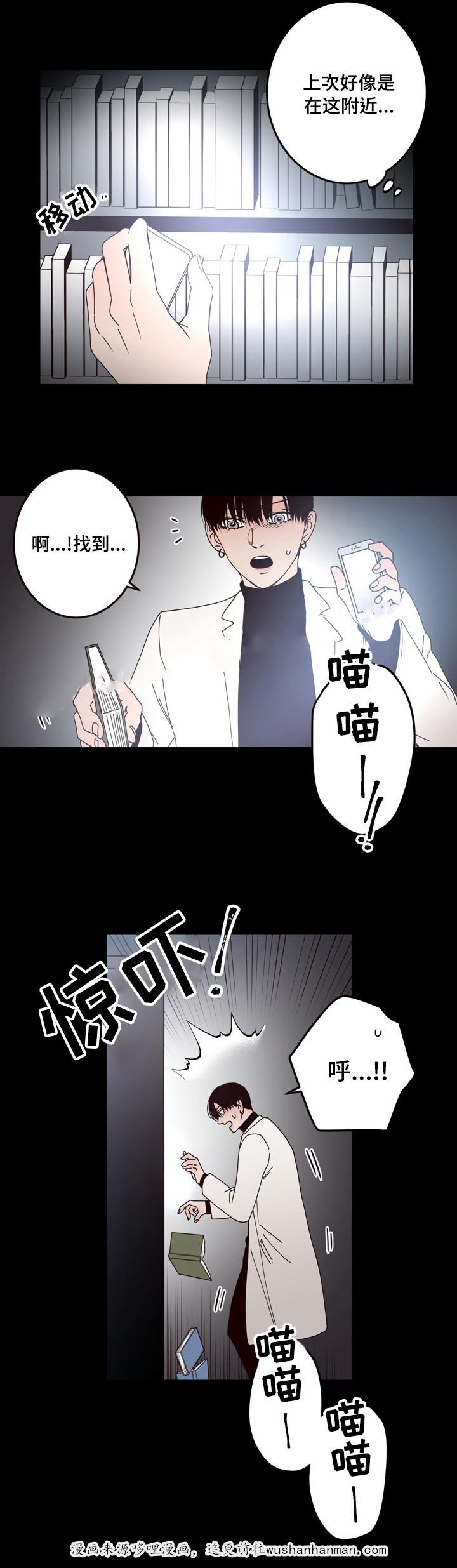 惹上首席总裁漫画全集免费韩漫全集-33_33话无删减无遮挡章节图片 