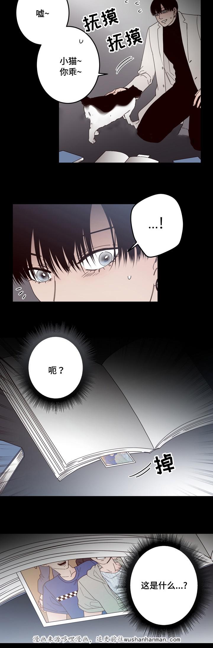 惹上首席总裁漫画全集免费韩漫全集-33_33话无删减无遮挡章节图片 