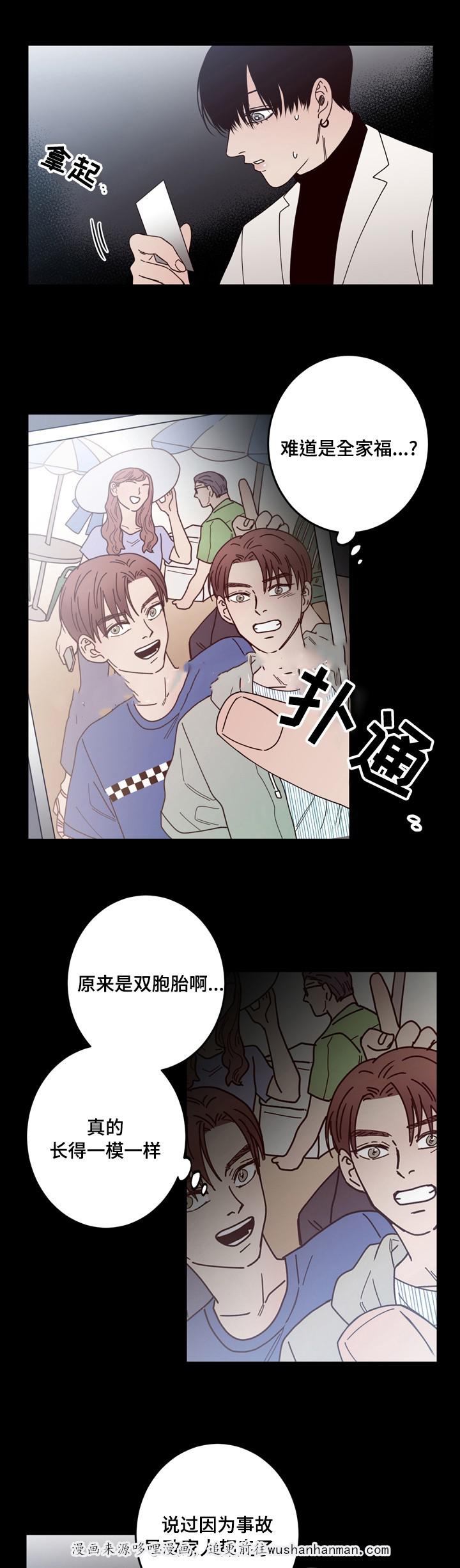 惹上首席总裁漫画全集免费韩漫全集-33_33话无删减无遮挡章节图片 