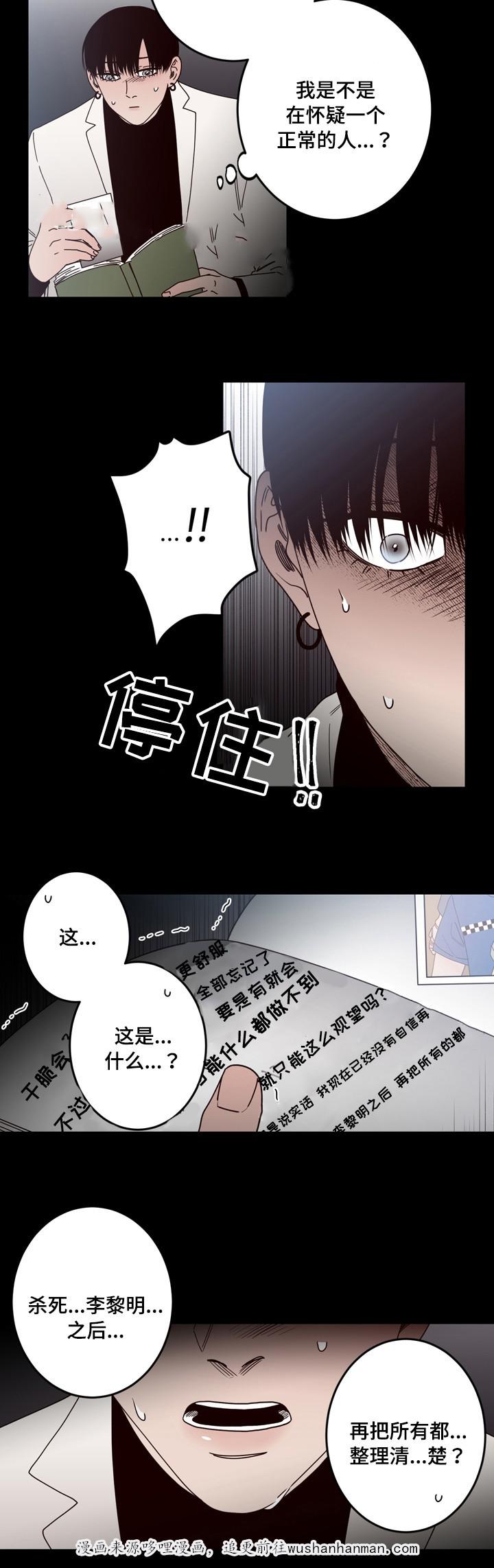 惹上首席总裁漫画全集免费韩漫全集-33_33话无删减无遮挡章节图片 