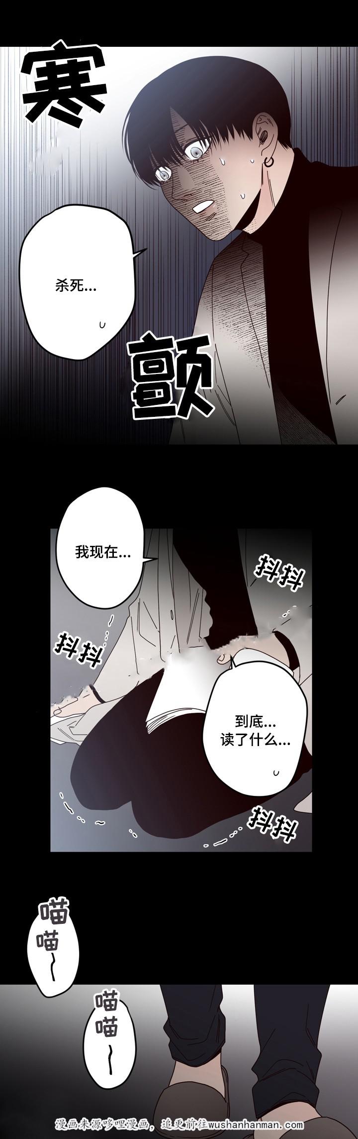 惹上首席总裁漫画全集免费韩漫全集-33_33话无删减无遮挡章节图片 