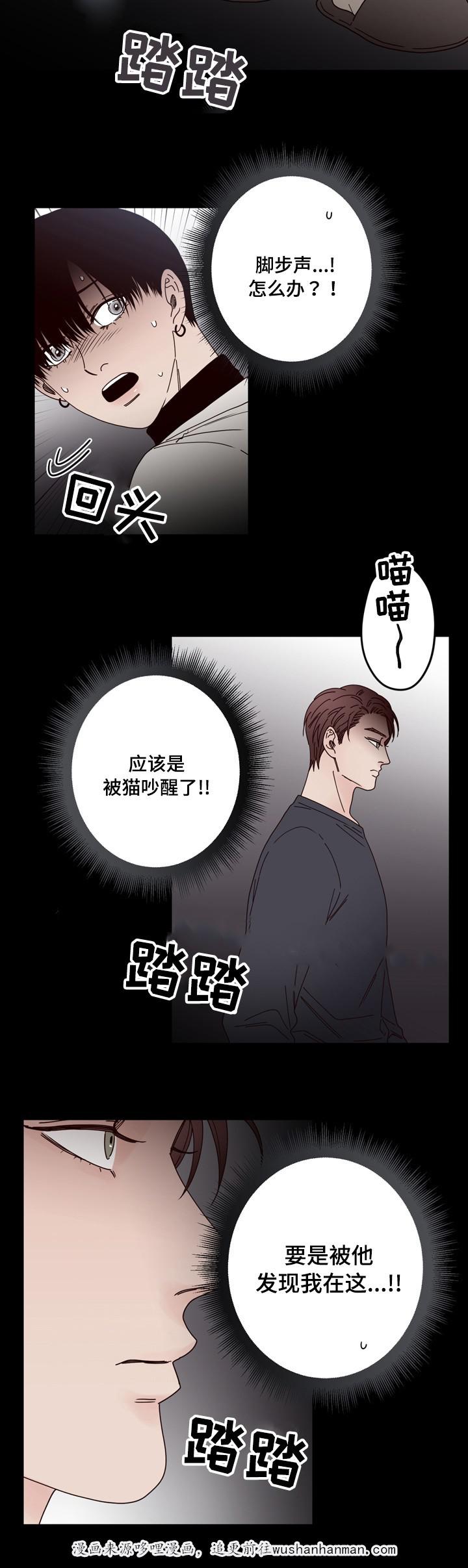 惹上首席总裁漫画全集免费韩漫全集-33_33话无删减无遮挡章节图片 