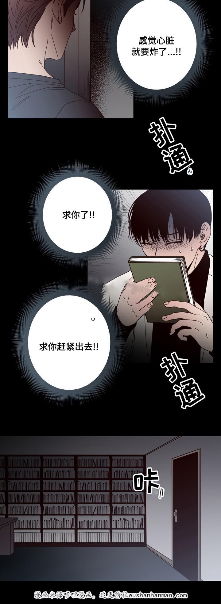惹上首席总裁漫画全集免费韩漫全集-34_34话无删减无遮挡章节图片 